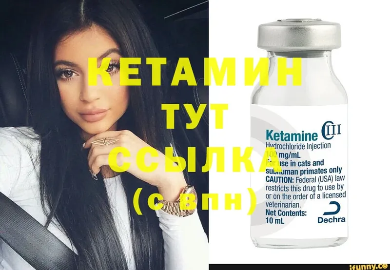 КЕТАМИН ketamine  hydra онион  Лермонтов 