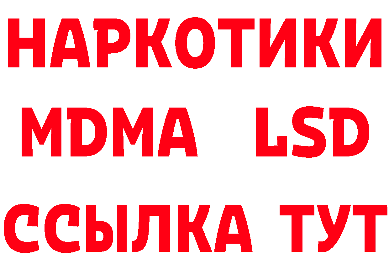 БУТИРАТ вода вход сайты даркнета mega Лермонтов